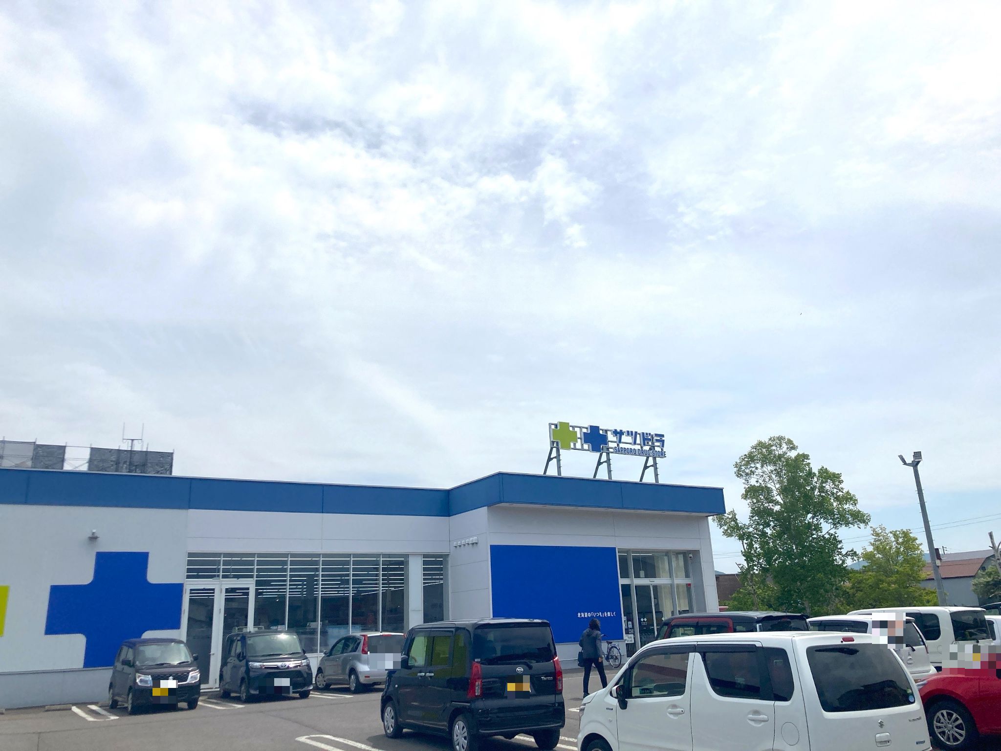 サツドラ余市店